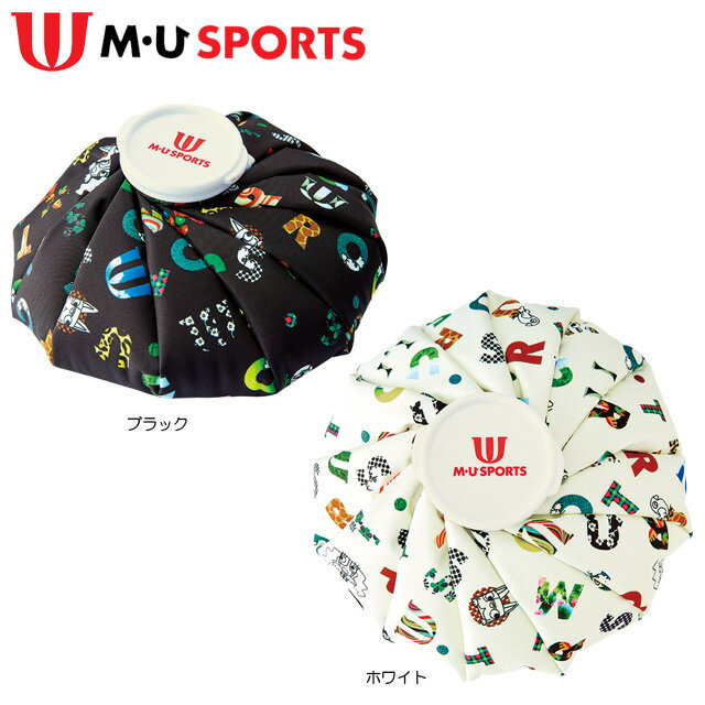 【送料無料　メール便】【2019年モデル】 MU SPORTS 氷嚢 アイスバッグ 703P2930