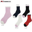 【送料無料 メール便】 kasco キャスコ ゴルフ 底パイル クルー ソックス レディス OLS-001LSN