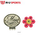 【送料無料　メール便】 MU SPORTS 花モチーフクリップマーカー 703H1930