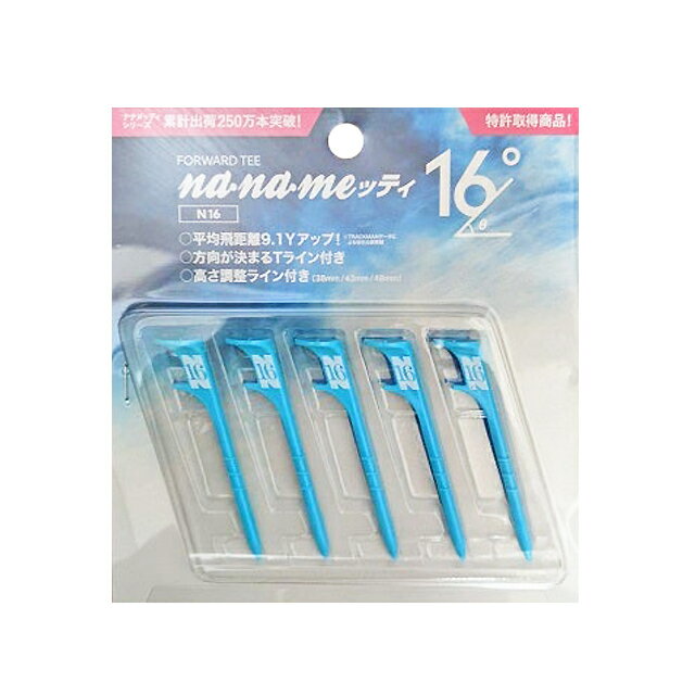 【送料無料　メール便】 nanameッティ スピンコントロールティ N.16 ブルー 5本入り ナナメッティ