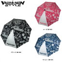 【送料無料】WINWIN STYLE ウィンウィン スタイル UMBRELLA　(日傘兼用タイプ)