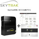 【送料無料】【日本正規品】GPRO スカイトラックSkyTrak ゴルフ用弾道測定機 モバイル版