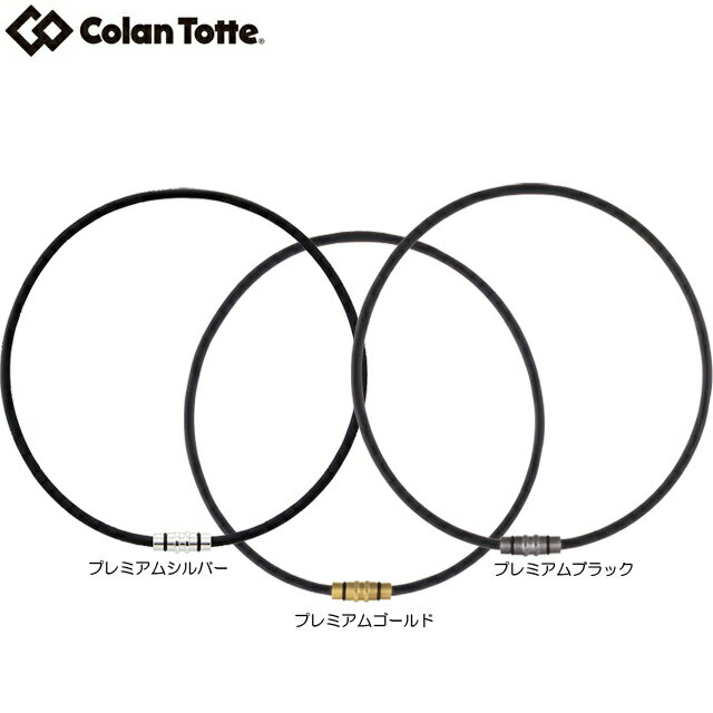 【送料無料　メール便】ColanTotte コラントッテ ネックレス CREST Premium Color クレスト プレミアム カラー