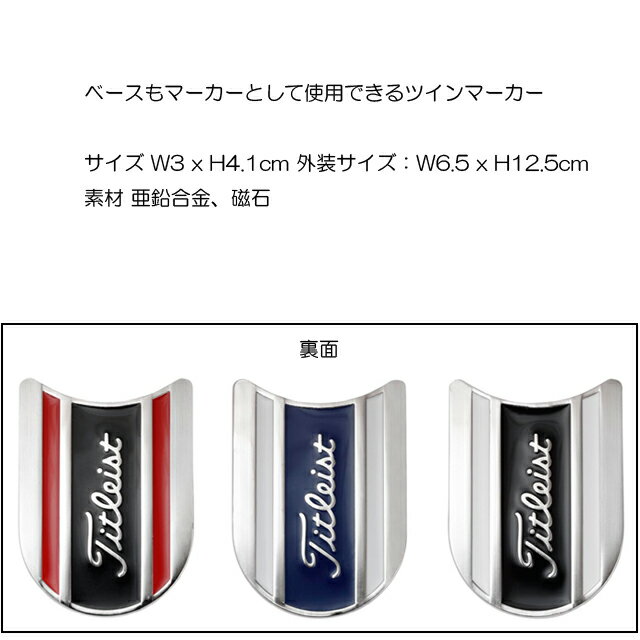 【送料無料　メール便】【2020年モデル】【日本正規品】 Titleist タイトリスト ツインマーカー AJBM11