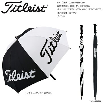 【送料無料】【日本正規品】 Titleist タイトリスト ツアーアンブレラ 傘 AJUB71