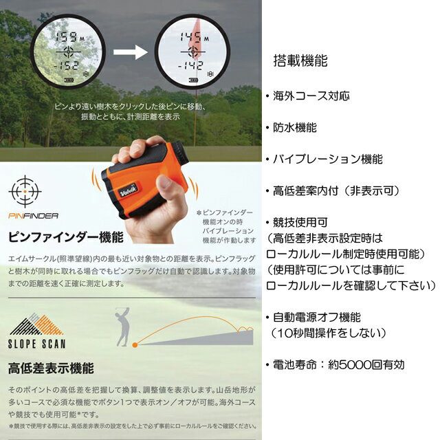 【送料無料】ボルビック Volvik Range Finder V1 レンジ ファインダー V1 ゴルフ用レーザー 距離計測器