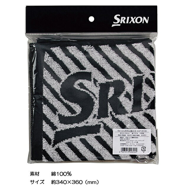 ������̵�� �᡼���ءۥ�����å� ���ꥯ���� SRIXON �����å��奿���� GGF-06135