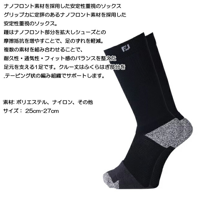 【送料無料 メール便】 FOOTJOY フットジョイ ナノロックグリップ クルーソックス FSS25NLM1