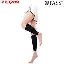 【8/4-8/11まで限定●全品ポイント10倍(エントリー要)】【送料無料 メール便】TEIJIN テイジン 凛PASS レッグ ローレッグ (ふくらはぎ) レーヨンシルク×テイジンSOLOTEX使用 段階着圧設計 RPLLL