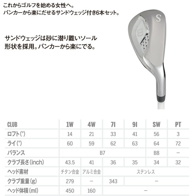 【送料無料】WILSON ウィルソン ティアラ ニーノ レディス (6本セット) TIARA Niin...