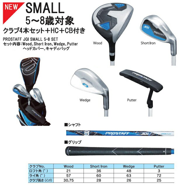 ������̵����WILSON �����륽�� PROSTAFF JGI JUNIOR SMALL ����ǥ��Хå��դ� �ڥ��⡼��� ����˥����å� �Ҷ��� ���å� �����