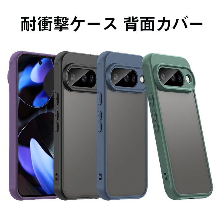 【SSクーポン】Google Pixel 10 Pixel 10 Pro