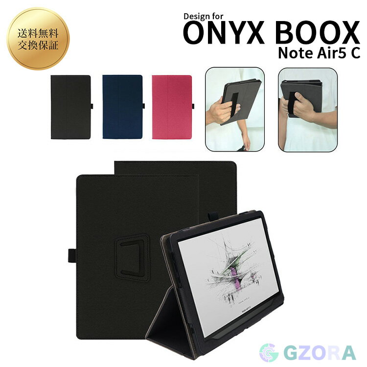 【SSクーポン】ONYX BOOX Note Air5 C ケース 手帳型 カバー 四角保護 おしゃれ スタンド機能 持ち手 ベルト バンド付き ペンホルダー付き 落下防止 片手操作 取っ手 人気 おすすめ BOOX ノート エアー5 C 手帳型ケース 10.3インチ boox no