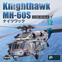 【P10倍+マラソンクーポン】プラモデル ヘリコプター プラモデル MH-60S Knighti Hawk 精密設計 親子 知育玩具 軍事モデル おもちゃ プレ...