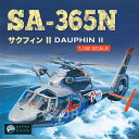 【P10倍+マラソンクーポン】プラモデル ヘリコプター プラモデル SA-365N精密設計 親子 知育玩具 軍事モデル おもちゃ プレゼント
