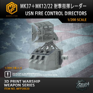 【P10倍+マラソンクーポン】プラモデル プラモデル用パーツ 1/200 MK27+MK12/22 射撃指揮レーダー USN FIRE CONTROL DIRECTORS 精密設計 親子 知育玩具 軍事モデル おもちゃ プレゼント