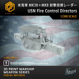 【P10倍+マラソンクーポン】プラモデル プラモデル用パーツ 1/200 米海軍MK38+MK8 射撃指揮レーダー USN Fire Control Directors 精密設計 親子 知育玩具 軍事モデル おもちゃ プレゼント