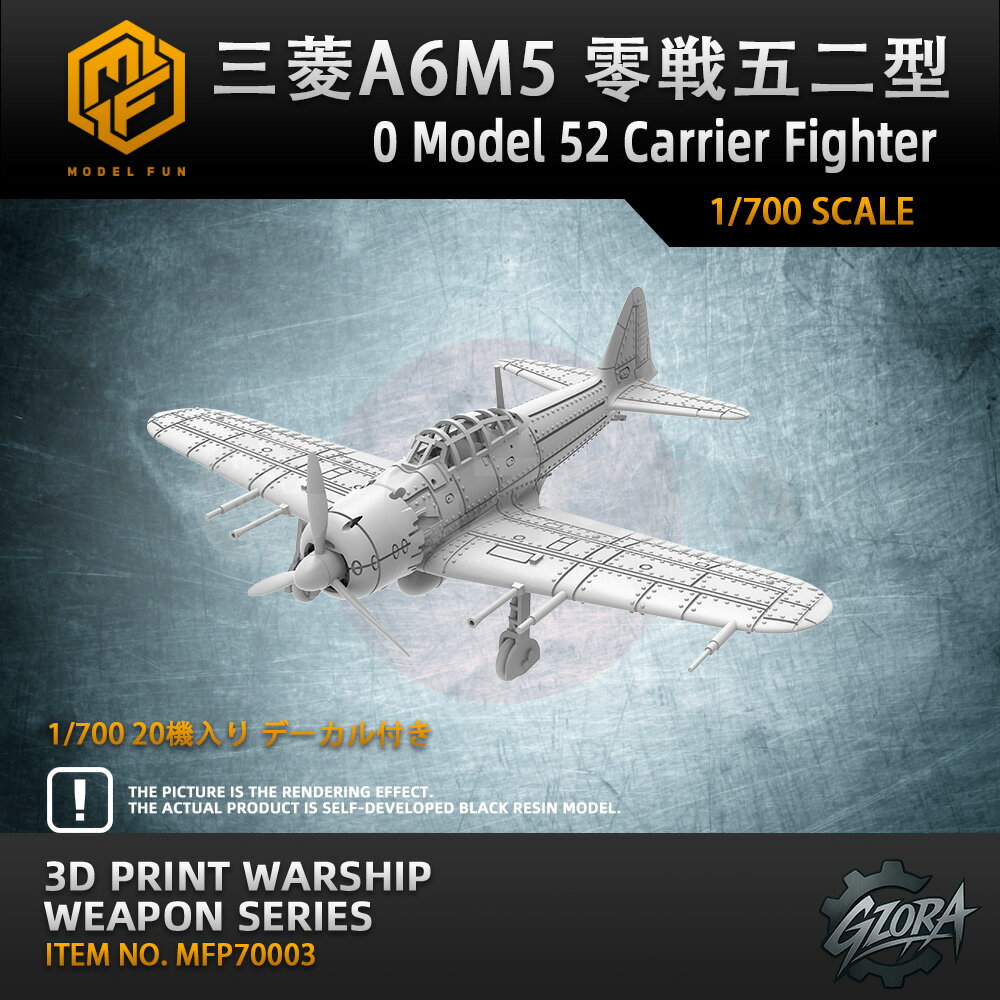 P10+ޥ饽󥯡ݥۥץǥ ץǥѥѡ 1/700 ɩA6M5 󷿡0 Model 52 Carrier Fighter ̩...