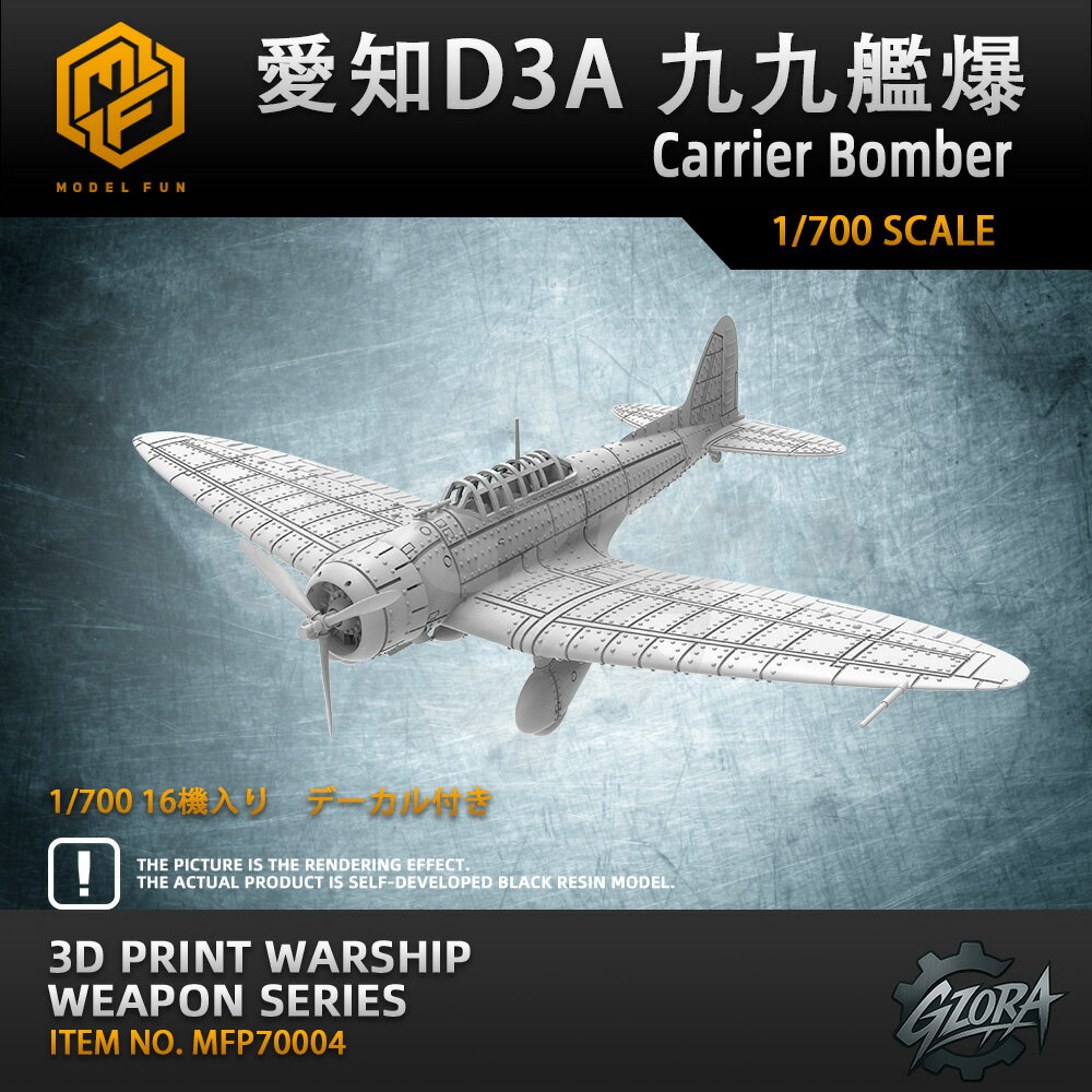 P10+ޥ饽󥯡ݥۥץǥ ץǥѥѡ 1/700 D3A  Carrier Bomber ̩߷ ƻ ΰ ...