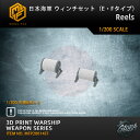 【P10倍+マラソンクーポン】プラモデル プラモデル用パーツ 1/200 日本海軍 ウインチセット (E・Fタイプ) Reels 精密設計 親子 知育玩具 軍事...