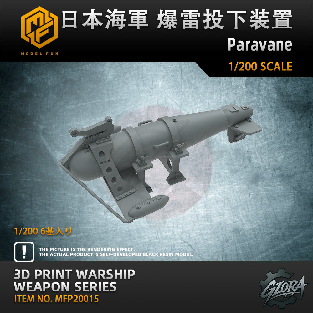 P10+ޥ饽󥯡ݥۥץǥ ץǥѥѡ 1/200 ܳ 겼 Paravane ̩߷ ƻ ΰ ǥ ...