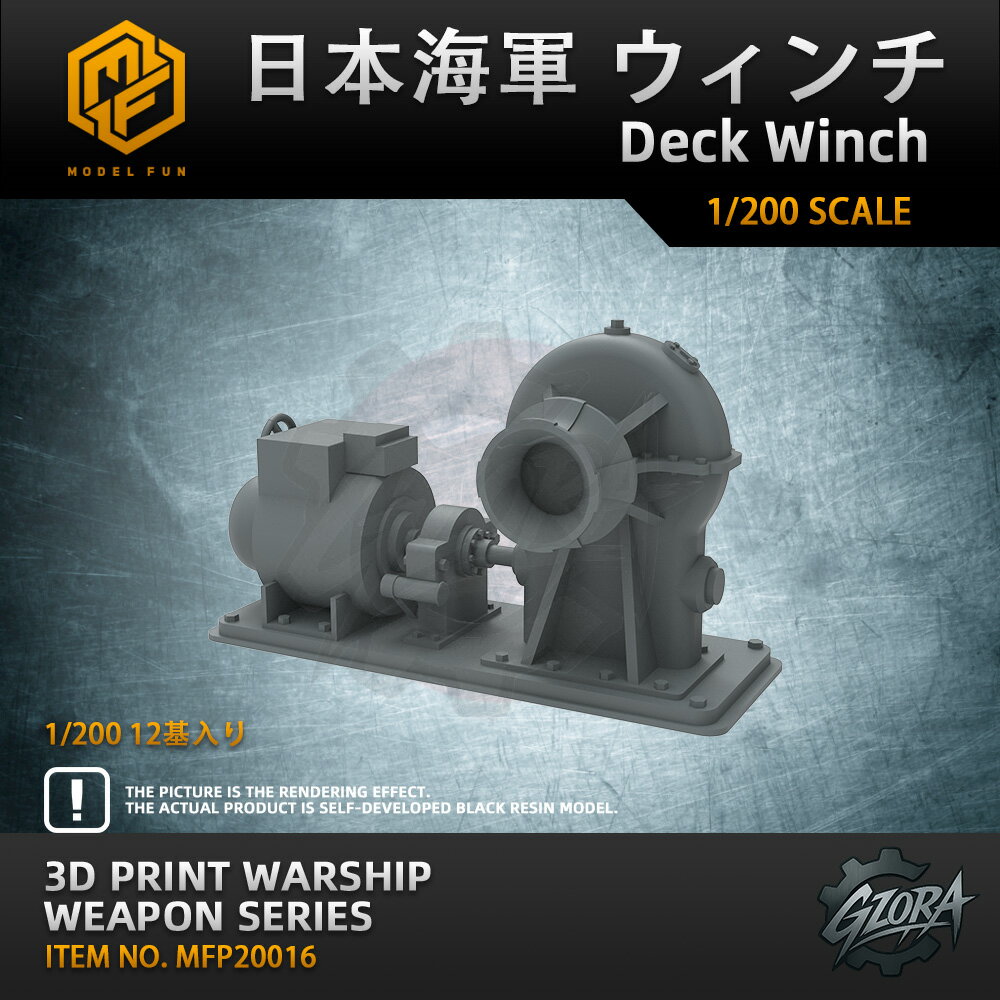 P10+ޥ饽󥯡ݥۥץǥ ץǥѥѡ 1/200 ܳ  Deck Winch ̩߷ ƻ ΰ ǥ ...