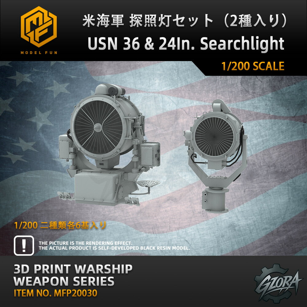 P10+ޥ饽󥯡ݥۥץǥ ץǥѥѡ 1/200 Ƴ õåȡ2 USN 36&24In. Searchlight ...