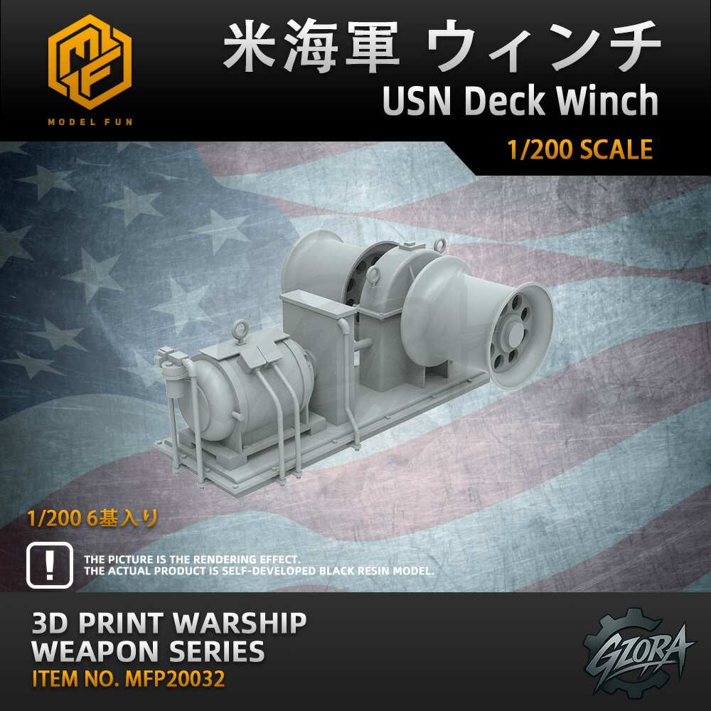 P10+ޥ饽󥯡ݥۥץǥ ץǥѥѡ 1/200 Ƴ  USN Deck Winch ̩߷ ƻ ΰ ǥ ...