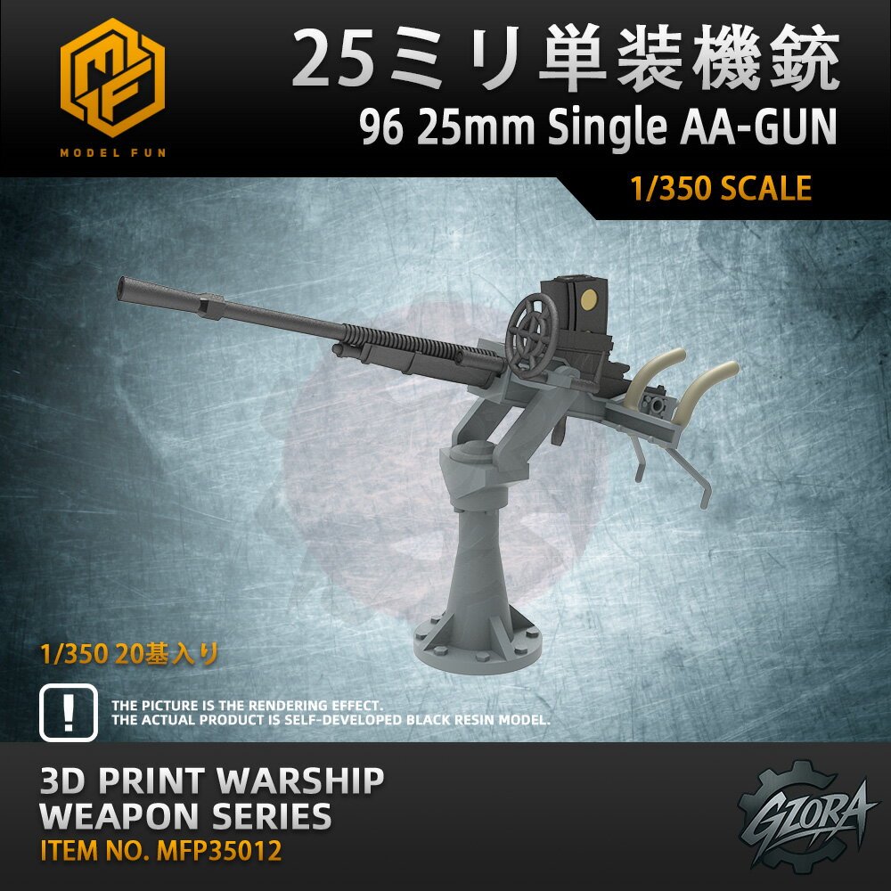 楽天市場】25mm単装機銃の通販