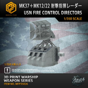 【P10倍+マラソンクーポン】プラモデル プラモデル用パーツ 1/350 MK37+MK12/22 射撃指揮レーダー USN FIRE CONTROL DIRECTORS 精密設計 親子 知育玩具 軍事モデル おもちゃ プレゼント