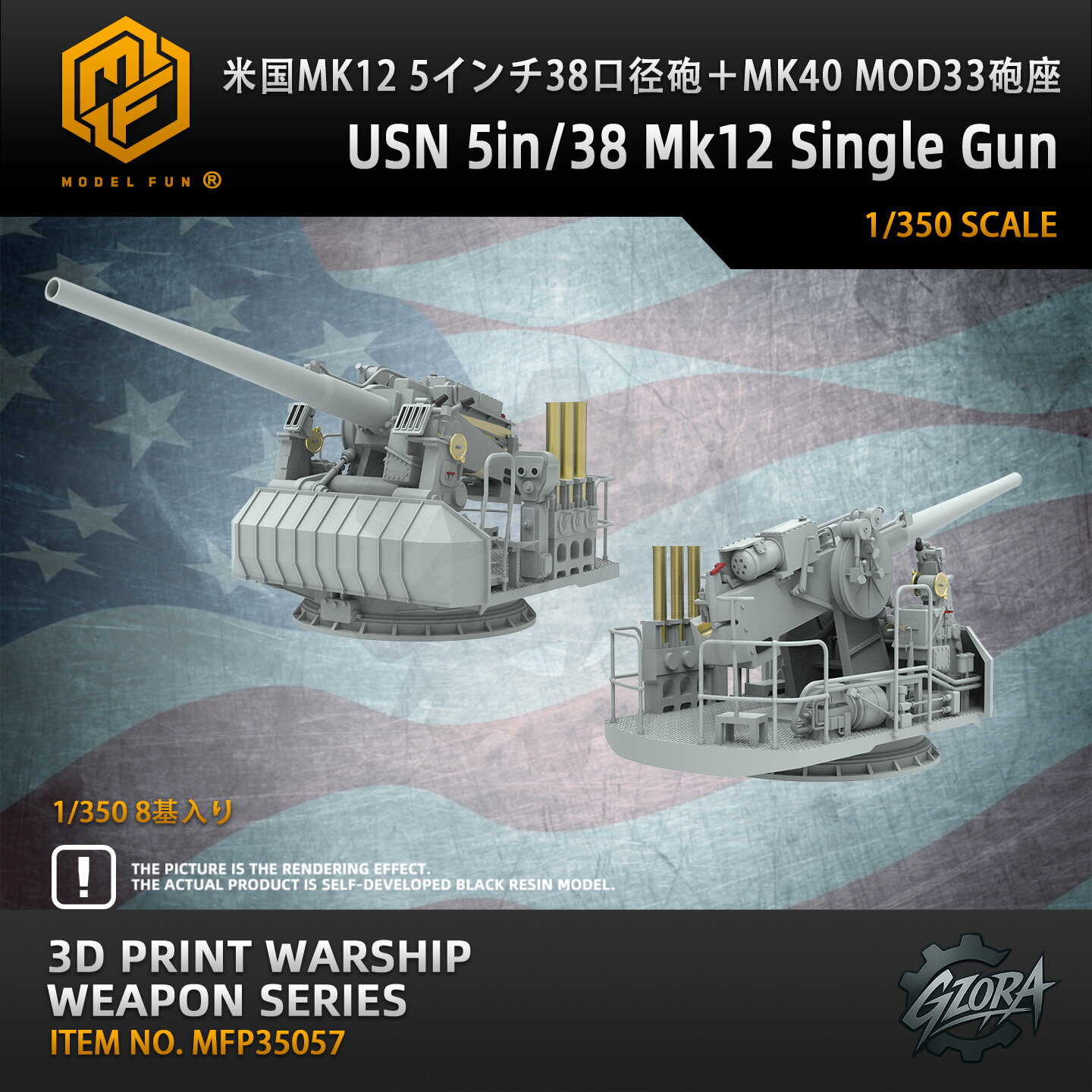 P10+ޥ饽󥯡ݥۥץǥ ץǥѥѡ 1/350 ƹMK12 538ˤ+MK40 MOD33ˤ USN 5in/38 Mk...