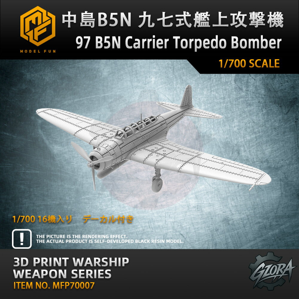 P10+ޥ饽󥯡ݥۥץǥ ץǥѥѡ 1/700 B5N 強Ͼ并擊 97 B5N Carrier Torped...