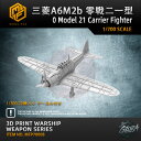 【P10倍+マラソンクーポン】プラモデル プラモデル用パーツ 1/700 三菱A6M2b 零戦二一型 0 Model 21 Carrier Fighter精密設...