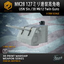 【P10倍+マラソンクーポン】プラモデル プラモデル用パーツ 1/700 MK28 127ミリ連装高角砲 USN 5in./38 Mk12 Twin Guns ...