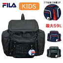 FILA フィラ 7701 バックパック サブリュック 大容量 3-5泊 54L 59L はっ水 拡張 キッズ ジュニア 子供 男女兼用 林間学校 キャンプ 修学旅行 合宿 宿泊学習 クラブ ミオ(4)