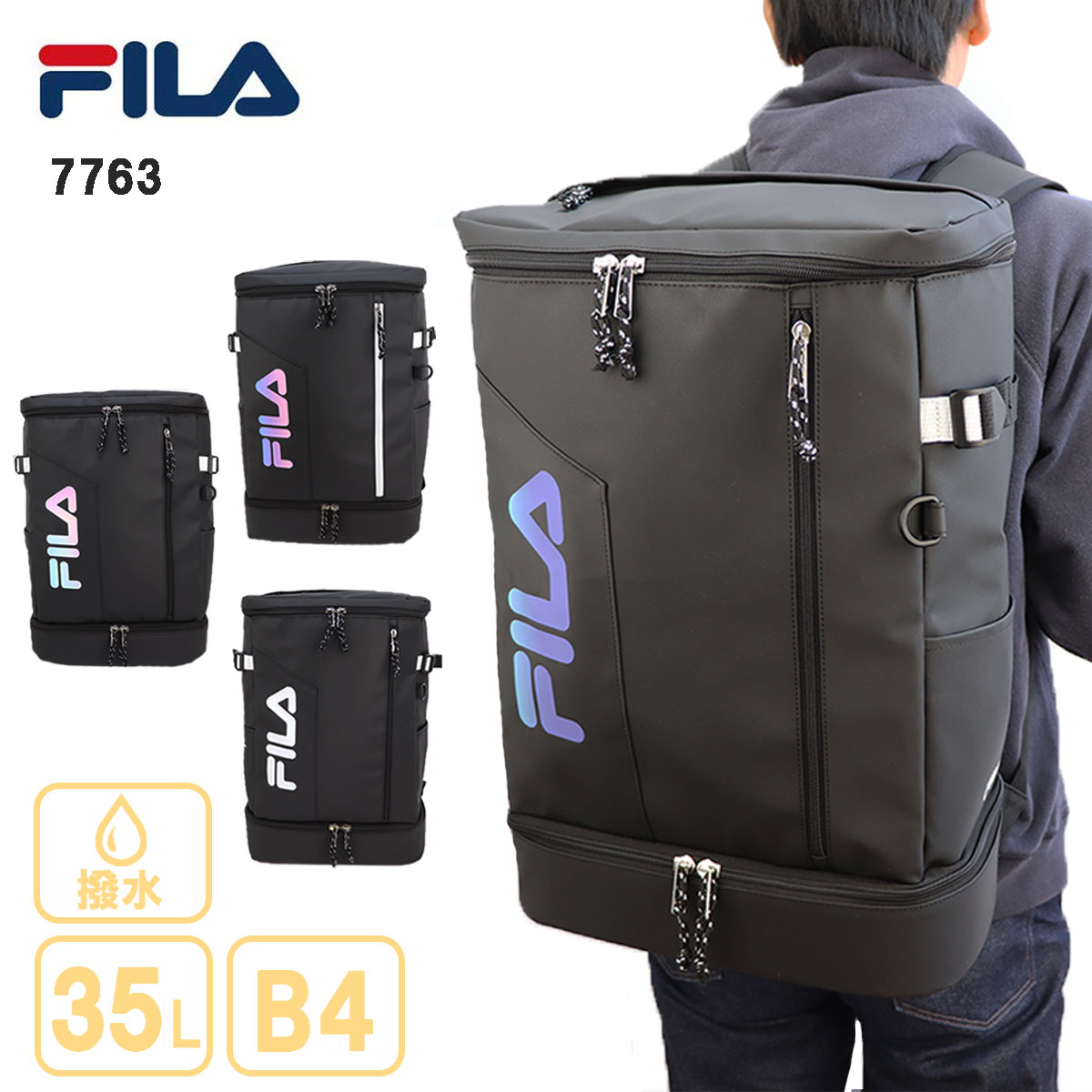 FILA フィラ 7763 サイン ボックス BOX スクエア リュック 撥水加工 2層 大容量 3