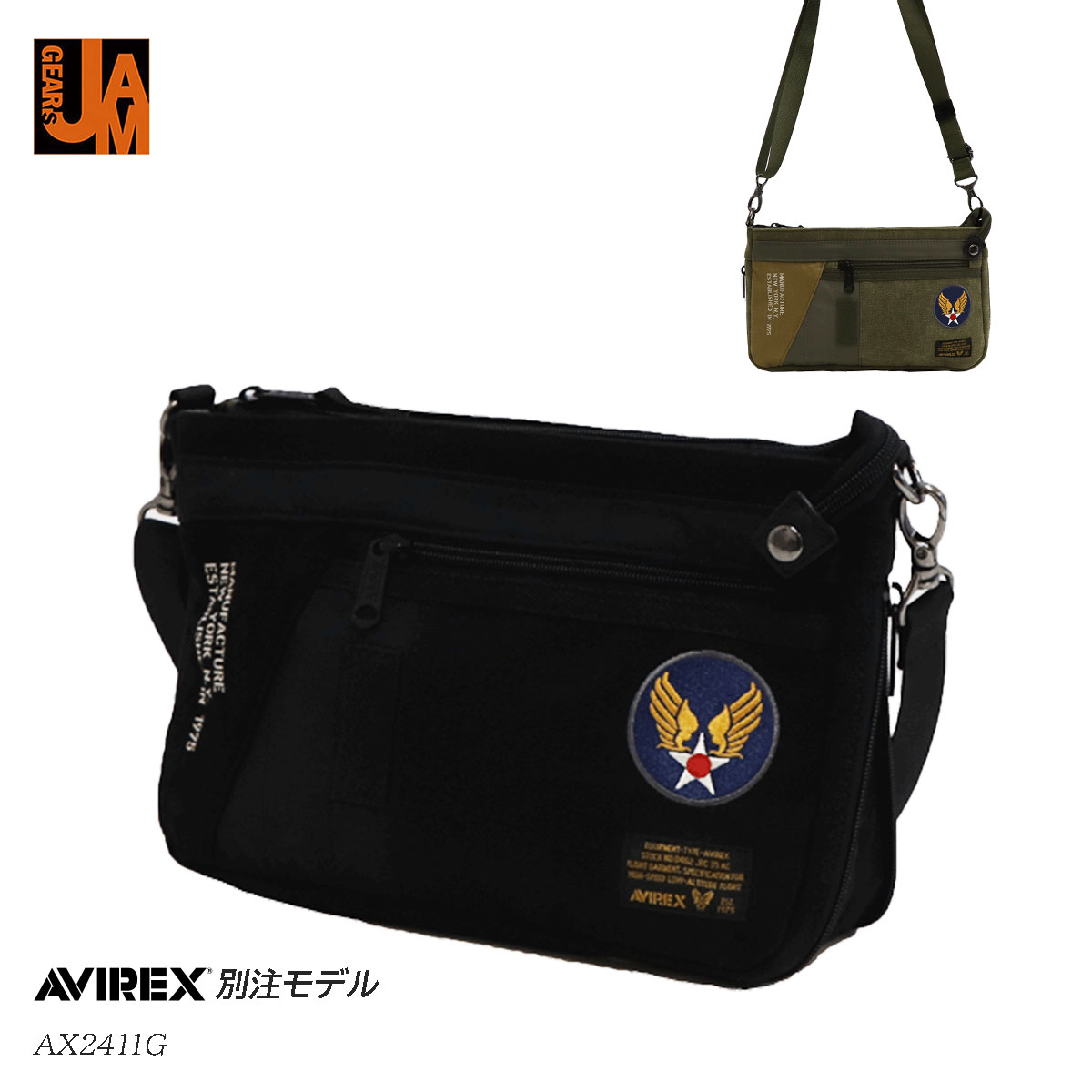 【SALE 30%OFF】【GEAR's JAM 別注】 AVIREX アビレックス AX2411G ショルダーバッグ エクスパンダブル 拡張 メンズ 送料無料