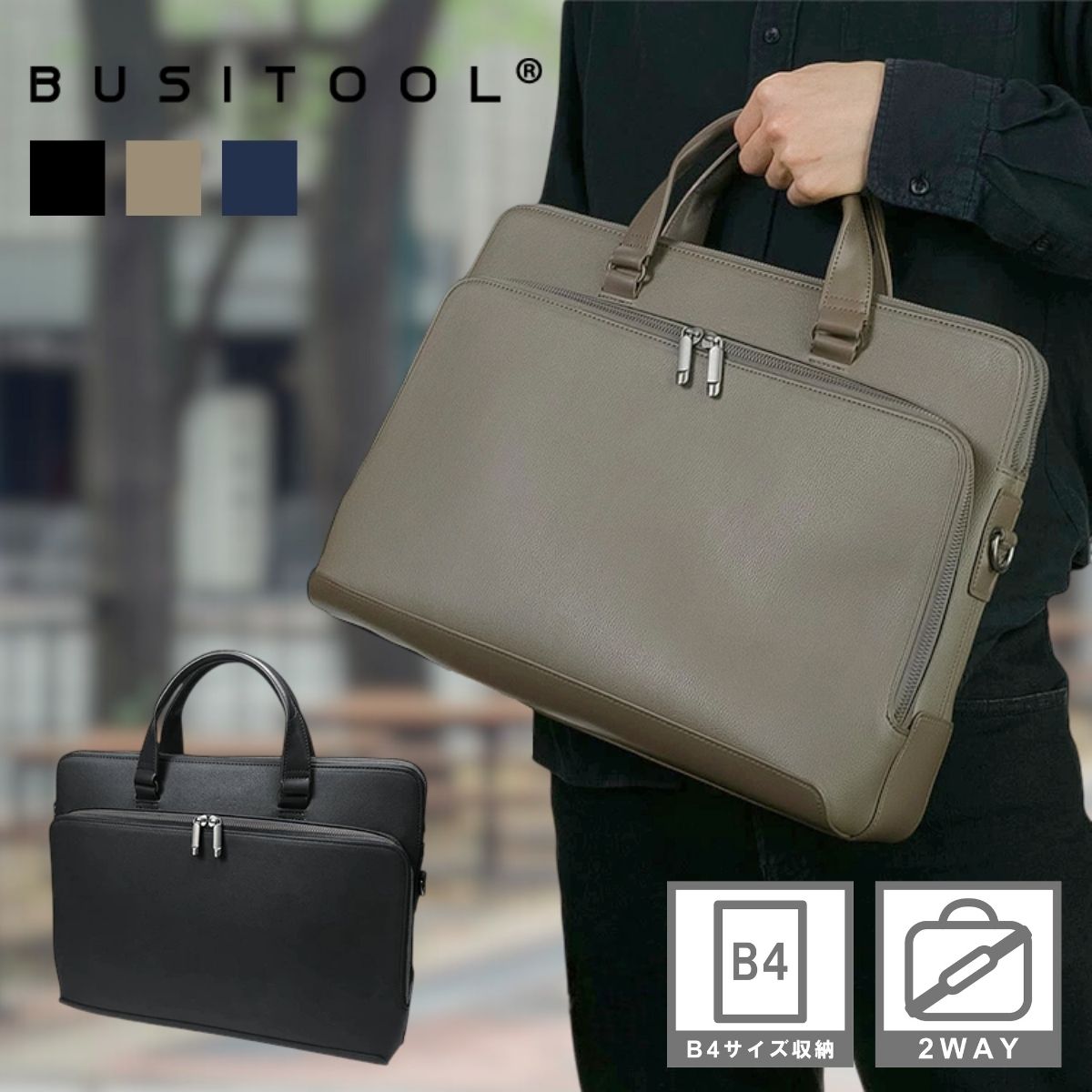 [SALE 50%OFF]22-5359 비지툴 슈크레 BUSITOOL SUCLE 합피 비즈니스 서류 가방 토트 A4 B4 2WAY 유니섹스 심플 리크루트 취활 영업 일 어깨걸이 숄더