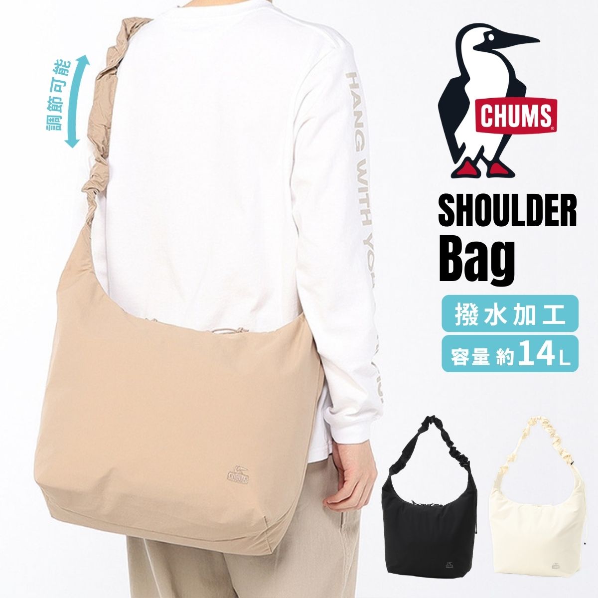 CHUMS チャムス CH60-4141 ウェービー ストラップ ショルダーバッグ 手持ち 手提げ 14L 撥水加工 はっ水 軽量 軽い 長さ調節 ギャザー A4サイズ お出かけ 斜め掛け ユニセックス デイリー ナチュラル 黒 クロ 白 シロ ロゴ