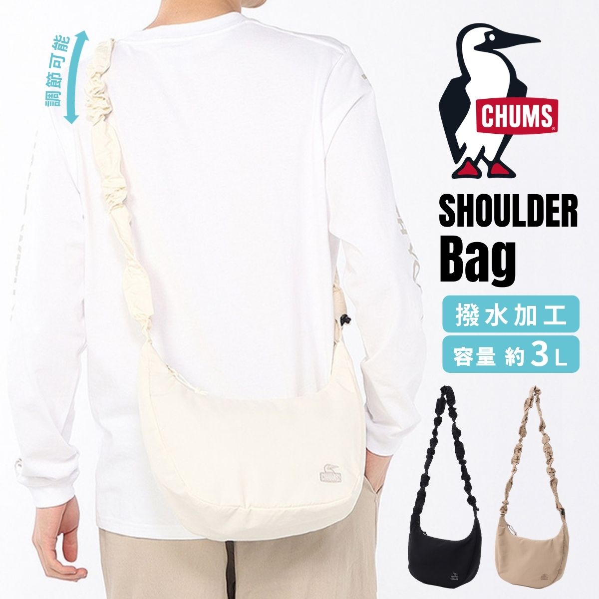 CHUMS チャムス CH60-4142 ウェービー ストラップ ミニ バナナ ショルダーバッグ 手持ち 手提げ 3L 撥水加工 はっ水 軽量 軽い 長さ調節 ギャザー お出かけ 斜め掛け ユニセックス デイリー ナチュラル 黒 クロ 白 シロ ロゴ