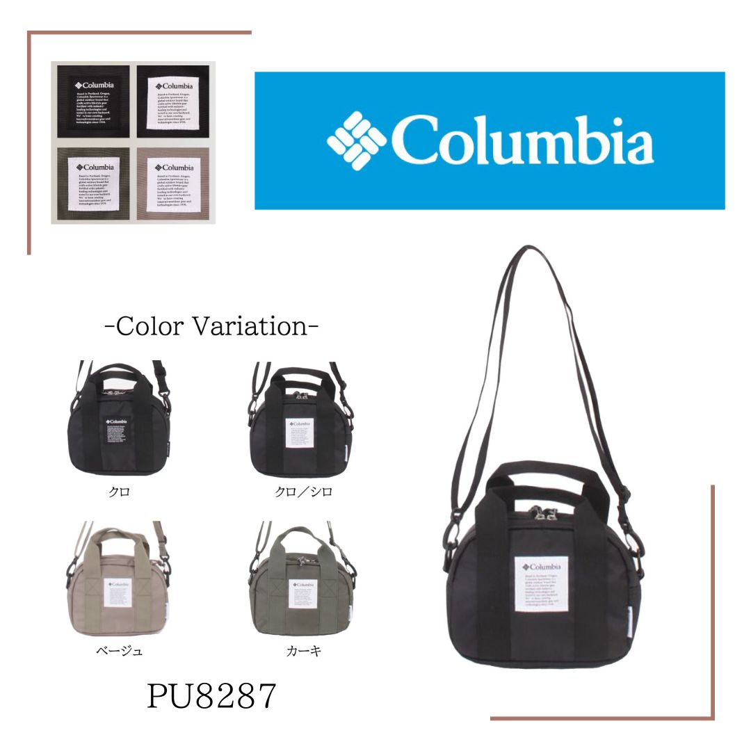 Columbia コロンビア PU8287 ミニダッフルショルダー 斜め掛け 2wayショルダー COLUMBIA ブランド メンズ レディース 男女兼用 斜めがけバッグ ショルダーバッグ 普段使い デイリー トラベル 旅行 大人 送料無料