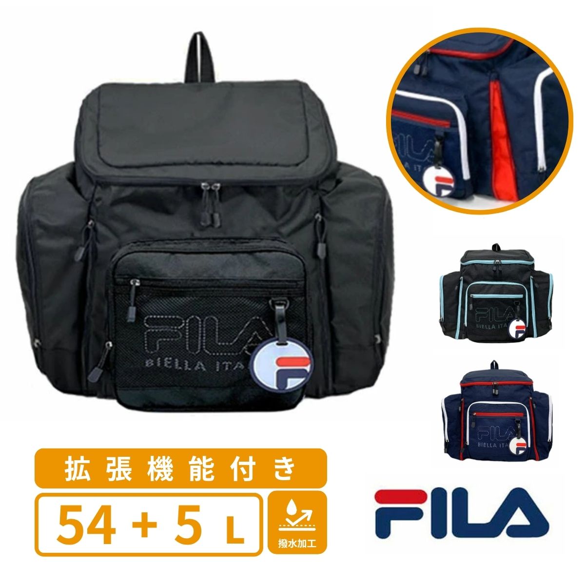 FILA フィラ 7701 バックパック サブリュック 大容量 3-5泊 54L 59L はっ水 拡張 ...