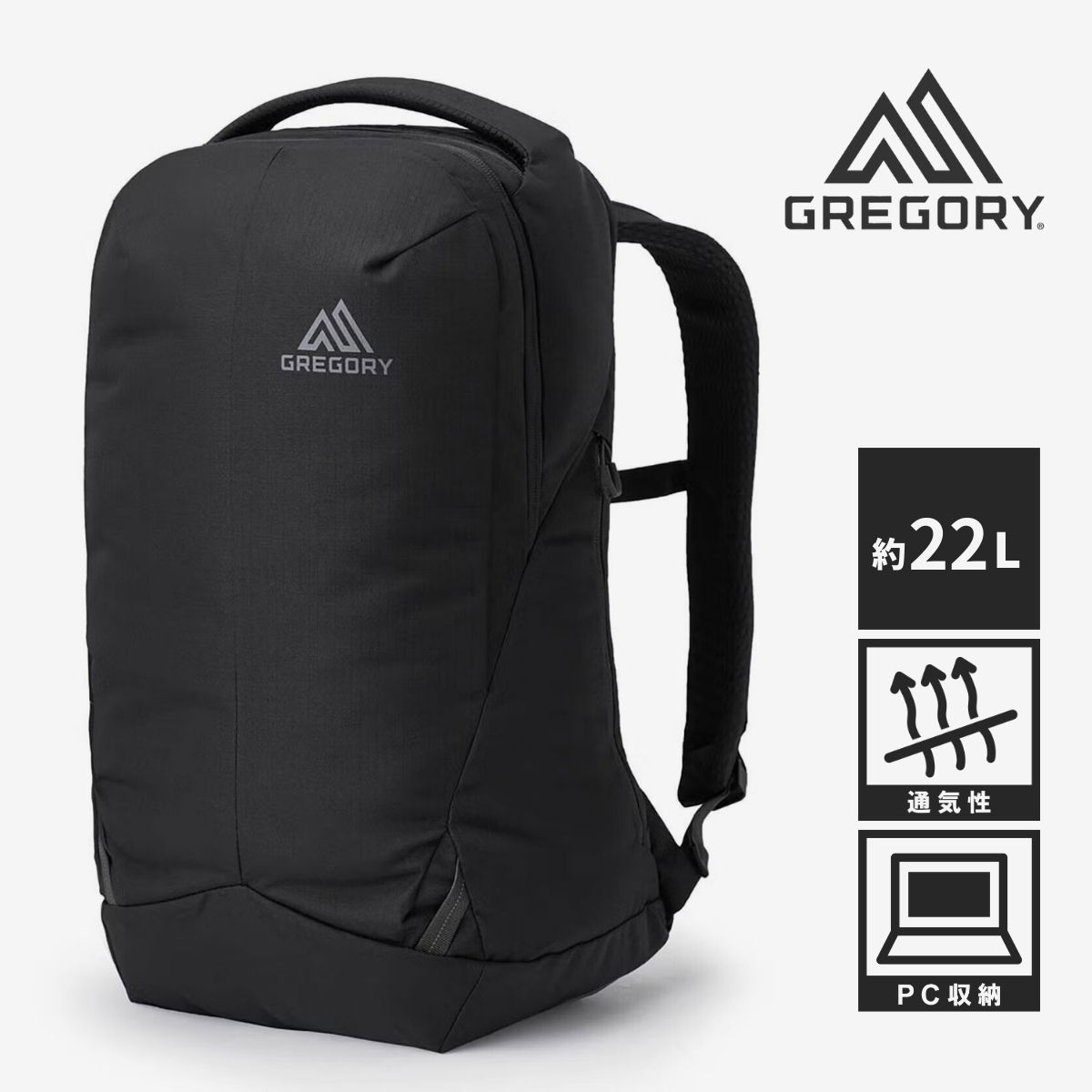 【日本正規品】 GREGORY グレゴリー RHUNE22 ルーヌ22 カーボンブラック 22L リュック デイパック 男女兼用 1433766404 エブリディアドベンチャー