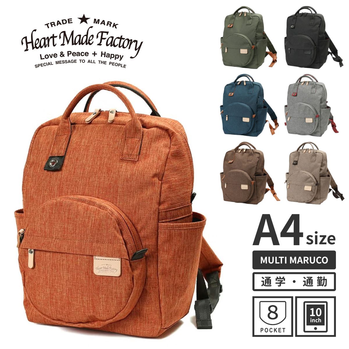 Heart Made Factory ハートメイドファクトリー リュック FY-0744 2WAY バックパック A4 HARVEST ハーヴェスト 杢調 カジュアル 通勤 通学 メンズ レディース マルポケット 通学リュック かわいい おしゃれ タブレット カラフル