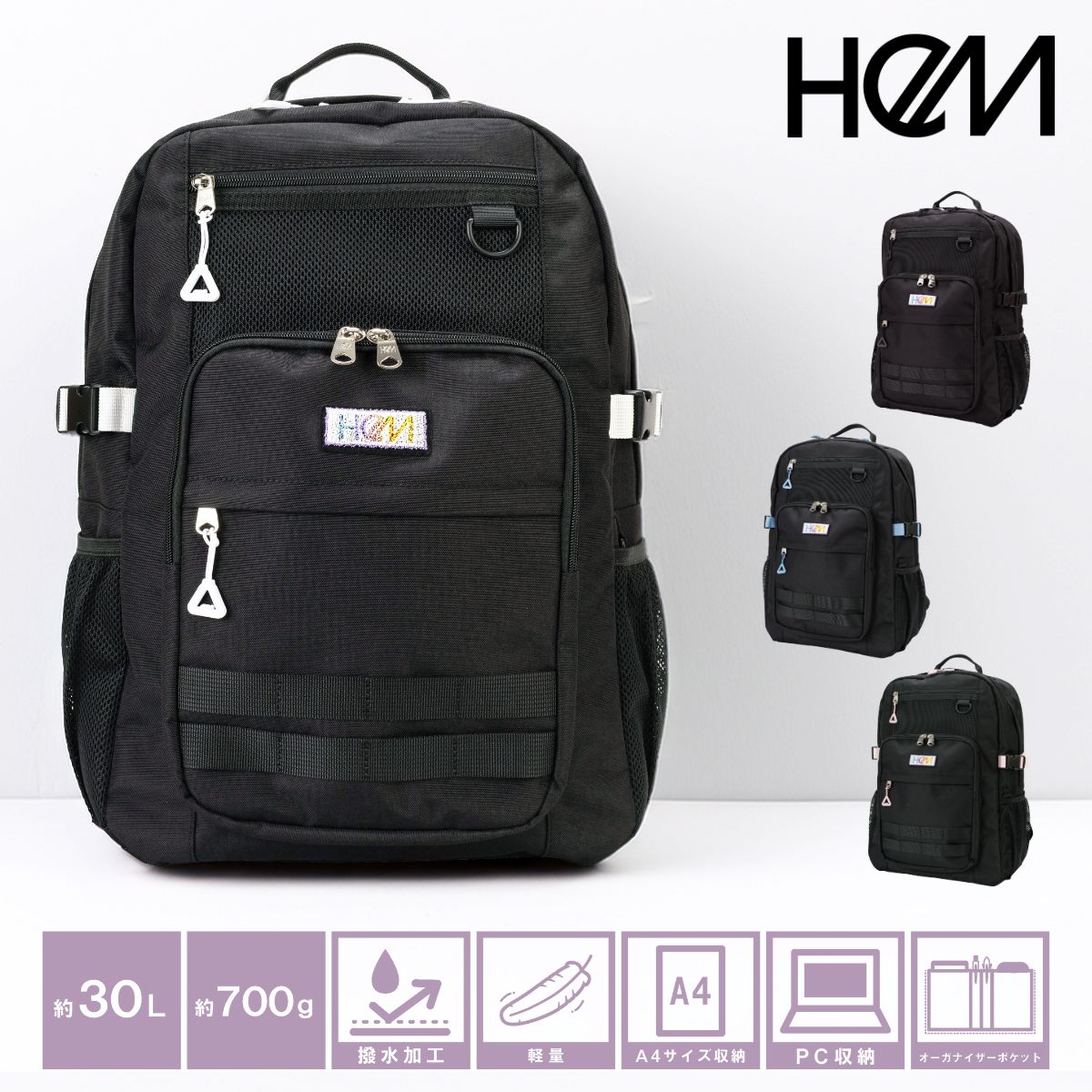 HeM ヘム リュック 30L 大容量 撥水 スクールリュック A4 B4 かわいい おしゃれ カジュアル ユニセックス 通学 通学リュック スクールバッグ スクール PC 女子高生 高校生 中学生 レディース 軽量 ブランド HEM モル 39-72400