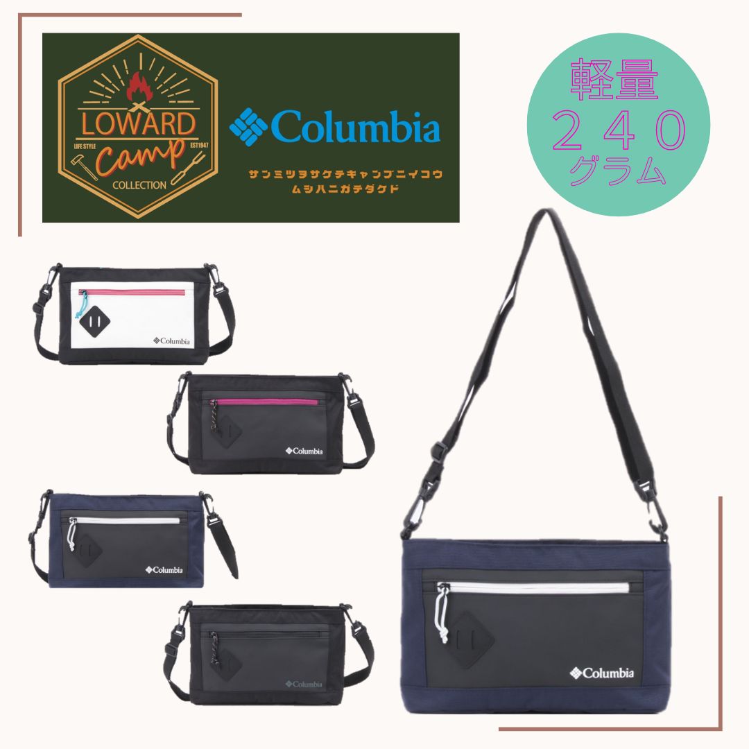 コロンビア ミニショルダーバッグ レディース 【SALE 30%OFF】 Columbia PU8362 コロンビア ショルダーバック 斜め掛け ショルダー COLUMBIA ブランド メンズ レディース 男女兼用 斜めがけバッグ ミニショルダーバッグ 普段使い デイリー トラベル 旅行 大人 SALE PRICEDOWN OFF PRICE