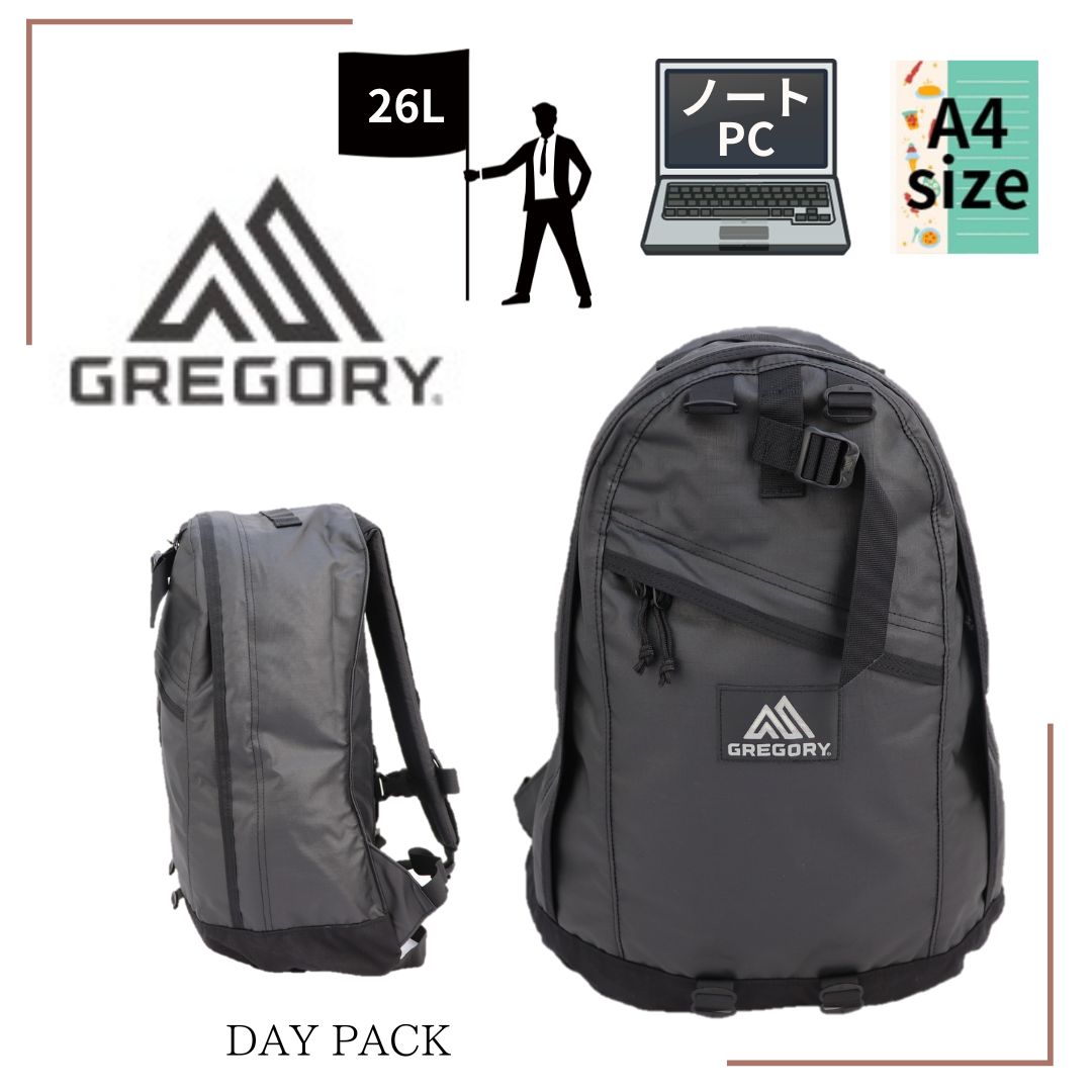 【GREGORY】DAYPACK バックパック リュック 撥水加工 大容量 ノートPC A4ファイル 通勤 出張 通学 大学 専門学校 高校 男性 女性 男女兼用