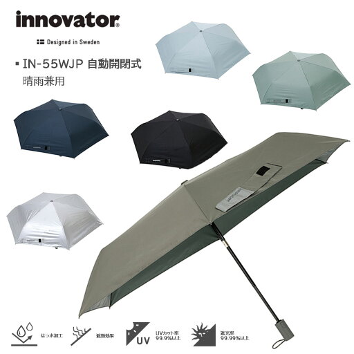 TRIO innovator IN-55WJP 自動開閉 トリオ イノベーター 折りたたみ傘 遮光 晴雨兼用 UVカット メンズ レディース 雨傘 傘 雨具 55cm 無地 撥水 UMBRELLA 遮熱 折畳み傘 TRIO innovator IN-55WJP 自動開閉 トリオ イノベーター 折りたたみ傘 遮光 晴雨兼用 UVカット メンズ レディース 雨傘 傘 雨具 55cm 無地 撥水 UMBRELLA 遮熱 折畳み傘