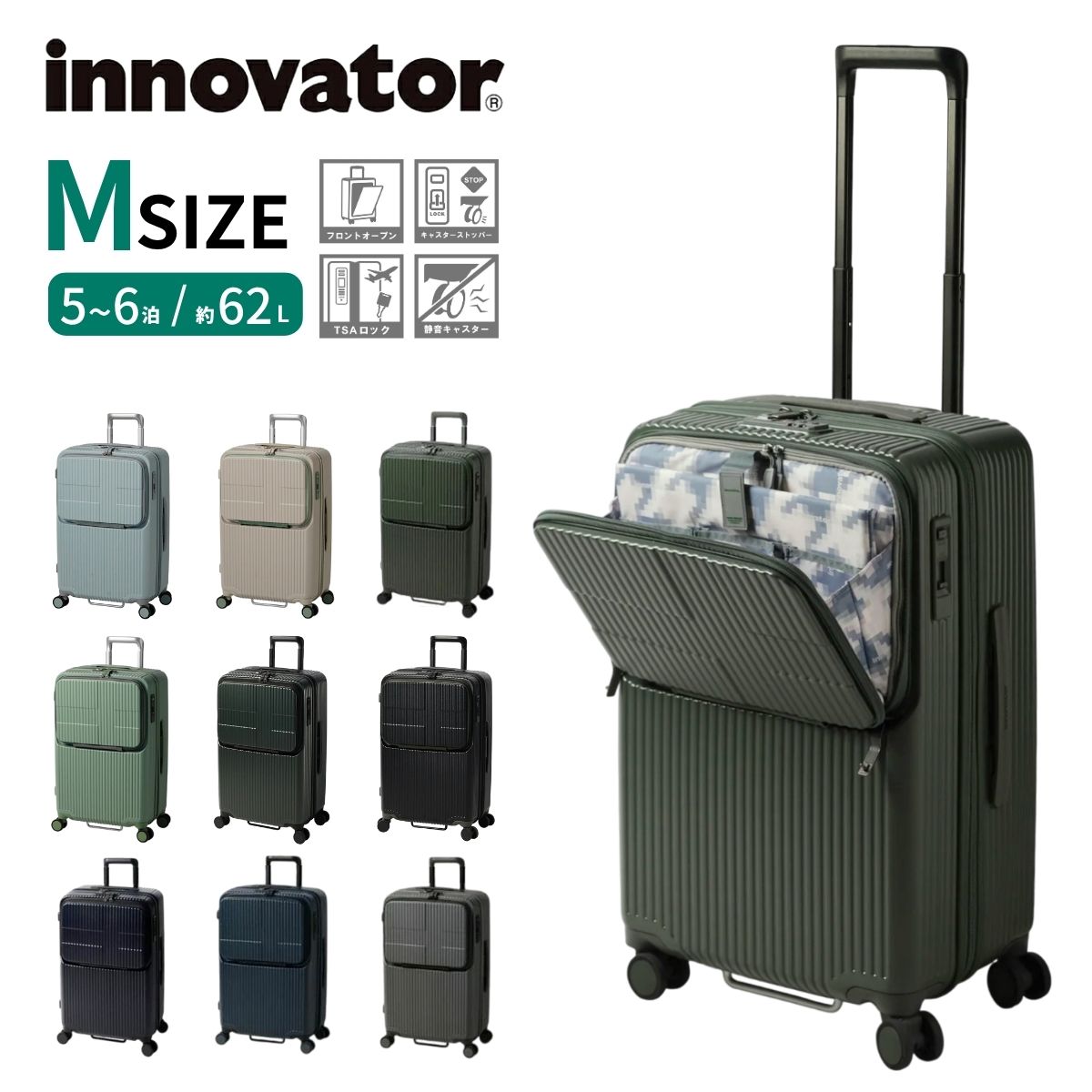 TRIO INV60 innovator イノベーター キャリーケース スーツケース 62L 無料預入受託サイズ Mサイズ 5泊6日 サスペンション キャスター フロントオープン TSロック 海外 国内 旅行 トラベル ビジネス 修学旅行 静か スムーズ HINOMOTO社製 ストッパー