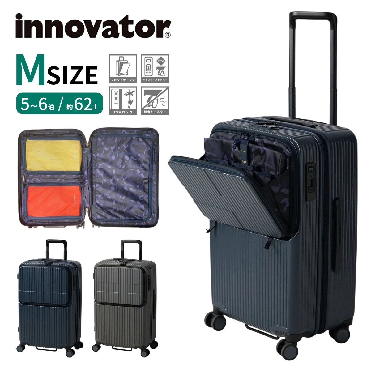 正規品 2年保証 TRIO INV60 innovator イノベーター キャリーケース スーツケース 62L 無料預入受託サイズ Mサイズ 5泊6日 サスペンション キャスター フロントオープン TSロック 海外 国内 旅行 トラベル ビジネス 修学旅行 静か スムーズ HINOMOTO社製 ストッパー
